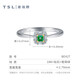 Xie Ruilin (TSL) 18K gold ring Linlang series emerald diamond ring BE427 (64816) No. 11 ring