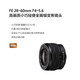 Sony (SONY) full-frame FE mount standard zoom lens FE28-60 new disassembly lens + card color UV 40.5