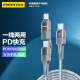 Pinsheng Apple 15 data cable PD60W/20W fast charging multi-function charging cable two-in-one universal iPhone14promax Xiaomi Huawei p70mate60 mobile phone ipad