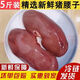 Impulse Promotion Fresh Pork Kidney Raw Pork Kidney Fresh Pork Kidney Nourishing Ingredients Pork Kidney Flower Nationwide 5 Jin Jin is equal to 0.5 kg Pork Kidney