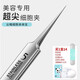 Jianmei Chuangyan Ultra-fine Acne Needle Set Cell Clip Blackhead Removal Tweezers Scraping Closed Mouth Squeezing Acne Removal Needle Cleaning Tool Ultra-sharp Cell Clip-Tip Nozzle 1 piece