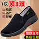 Vieil Pékin Chaussures en tissu pour hommes Houstable Sole douce Sole Sole sans glissement Chaussures de travail d'âge moyen et âgés noirs de protection de travail décontracté chaussures de randonnée chaussures en tissu semelle blanche (pieds minces, petite taille) 42