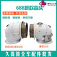 Customized Kubota 688/688Q Harvester Accessories Large Grain Unloading Gear Box Assembly Elbow Bearing Gear Diameter 180()