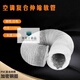 PVC aluminum foil composite pipe fresh air hose exhaust pipe hose aluminum foil pipe air conditioning ventilation exhaust duct 350 insulation hose