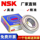 
NSK high-speed bearing 6200 6201 6202 6203 6204 6205 6206 6207ZZ 6202-ZZ15*35*11 Others