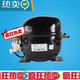 定制定制NEK6212Z恩布拉科冷柜压缩机 NEK6212Z NE6187Z
