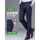 海澜男裤春夏季薄款2025新款直筒宽松男裤商务西装裤夏天 两条722夏季藏青+宝蓝  薄款 35 2尺8腰围