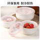 Shunxiang fresh-keeping bowl ceramic household tableware set with rice bowl, lunch bowl, instant noodle bowl with lid, suitable for microwave oven
