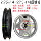Kyosen Electric Tricycle 2.75-1416*3.00350400450500-81012 Front and rear hub steel wheel steel rim wheel 3.00/3.50-12 General rear steel wheel black 8