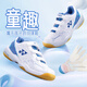 YONEX尤尼克斯羽毛球儿童鞋青少年学生比赛训练透气SHB101J 白蓝 36