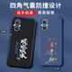Gexing suitable oppoa96 mobile phone case new liquid silicone oppoa96 protective case four corner airbag anti-fall men and women fashion brand Chinese style text all inclusive light luxury Core black-b829 smooth flow-send mobile phone film OPPO A96