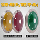 An Junsheng marble diamond dish-shaped pebbles flat-cut saw blade granite polished under-counter basin curved cutting blade 105 curved cutting blade-green