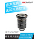 HIKVISION海康威视工业镜头MVL-KF1224M-25MP/16/25/35/50 视觉2 MVL-KF3524M-25MP