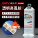 ab胶强力陶瓷铝合金玻璃环氧树脂耐高温280度胶水塑料汽车快干 11762（透明）