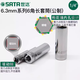 Shida Hexagonal Long Sleeve 10mm Serie Zhongfei Sleeve Ratchet-Schraubenschlüsselhülse 8mm-22mm 12401 Zhongfei 10mm Serie 3/8 [8mm]