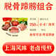 La nourriture Shanghai a 3 sacs de chonging shanghai chonging osseux hoof gingembre + crisstal food sabot + benbang sauce sabot 350g / sac sac prêt à manger [3 sacs] hoof hoof à la sauce à la sauce + un sac de gingembre à la sauce + à cristal food (un sac chacun) 1050 g