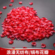 
Yuanhui's proposal arrangement 2,000 simulated rose petals romantic confession of birthday decoration wedding bed sprinkled red petals