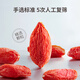 Bairuiyuan wolfberry Ningxia wolfberry premium grade no-wash Zhongning stubble wolfberry 228g*2 bags independent small packaging