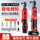 德国90度角向电动扳手充电棘轮扳手16.8V 充电式扳手锂电中飞 688N 特惠款1电（限一台）