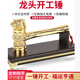 Shengyixing commencement hammer decoration commencement ceremony hammer golden faucet hammer commencement ceremony complete set of hammer faucet commencement hammer golden faucet hammer gold edge base wooden gift box