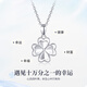 Chinese gold platinum necklace women's four-leaf clover platinum pendant birthday gift for girlfriend and wife wedding anniversary Jingsuda Heartfelt four-leaf clover platinum necklace