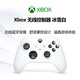 Microsoft Xbox Wireless Game Controller Biaz Battery Set Ice White Wireless Controller Bluetooth Custom PC/Tablet/Mobile Phone Steam Zero Zone
