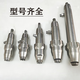 
Ji Litian custom Gutubao Lirun Guruik 395 495 595 695 795 1095 airless sprayer accessories Dimensions Domestic 490/495 standard Stainless steel pump assembly