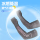Yuzhiyuan's new fishing hat equipment ice silk protective mask Luya summer fishing equipment ice feeling ice sleeves - gradient gray