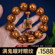 古木匠 海南黄花梨手串老料鬼脸对眼海黄老料文玩佛珠男士手链生日礼物 编号A9197