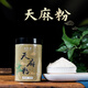 弘礼堂 天麻粉250克+云南文山三七粉250克+丹参粉250克 滋补三宝配小勺