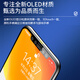 帆睿 适用苹果x屏幕总成iphone11pro内外屏14xsmax液晶显示换屏12玻璃触摸13XR15手机屏 苹果14pro Max屏幕总成（升级柔屏幕总成）