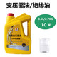 Transformer oil insulation cooling oil No. 10 No. 25 transformer oil No. 45 electrical insulating oil power coolant 3.5L2.7kg No. 10