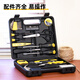 得力（deli）家用工具箱套装电工木工电讯维修组套五金手动工具套装32件套