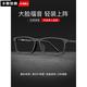 
Cyxus pure titanium anti-blue light reading glasses for men HD ultralight 50 100 150 200 250-degree elderly old glasses for women FY2098 black purple small code [pure titanium] anti-blue light presbyopia + 225 degrees