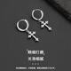 BJYL Diamond Cross Earrings Men's Single Trendy Earrings Boys' Earrings Niche Design High-end Versatile Earrings Single