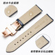
Tangin Tianjun original leather watch strap butterfly buckle for men and women 7027/7025/7031/7029 bracelet 20 white + rose buckle 20mm