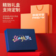 智美环球商务公司年会伴手礼品盒定制logo实用毕业礼物送老师员工活动抽奖