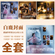 The official version of Figaro November White Deer A/B/C/D cover + free 1 small card + 2 random small cards Figaro World/Fashion Ladies/Magazine 2024 Hongxiu Magazine Issue 673 Bailu Cover Single Issue + Store