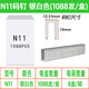 Yichen customized N nails code nails N11 N13 N15 N17 N19 N21 pneumatic gun nails N851 N838 wood N11 code nails silver white 1088 rounds a box