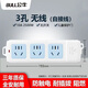 Bull (BULL) Bull wireless socket multi-purpose multi-hole cordless drag strip household weak current box plug-in dormitory wiring board 3 sockets without switch A03- self-wiring