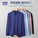 
ROMON long-sleeved shirt men's elastic business workwear middle-aged and young people's high elastic non-iron casual shirt 518