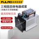 XMSJ Fuled 3 Relé de estado sólido trifásico Conjunto completo de 24 DC AC 380 Módulo Radiador Base FDR3-D4840Z 40A