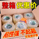 Transparentes Klebeband Großrolle Breitverdichtung Papier Customized Express -Verpackungsband Box Dichtungsband Ganzkasten -Batch *Transparent 50 Breite 19 Dicke 12048 Rollen