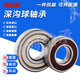 
NSK deep groove ball bearing 6200 6201 6202 6203 6204 6205 6206 DDU 684ZZ