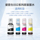 Epson original ink is suitable for L6172 L6173 L6174 L6175 L6177 L6179 L4260 printer Domestic 004 black compatible ink
