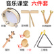 Yin Nian Kindergärtner Musik Unterricht AIDS ORF Kinder Percussion Instrument Set Lautsprecher Sand Hammer Dreieck Eisen Tamburin Doppelring Doppelring gewöhnlich
