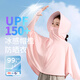 Jeanswest girls sun protection clothing summer new children's outdoor anti-UV summer tops for middle and older children long-sleeved cool jacket pink J Milk Tea White Rabbit X 150