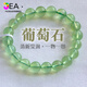 
JEA PIE premium Tianlan grape stone bracelet transparent green men and women gifts CD9195