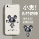 Pinto suitable for Apple 8plus mobile phone case iPhone7/8/se2 liquid silicone protective cover Apple 6splus new cartoon creative men and women all-inclusive anti-fall soft shell trendy brand Apple 6sPlus Ivory White-Metal Mickey A675 + Film Rubik's Cube Liquid