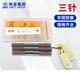 Haquan authentic three-needle thread gauge 0.118-0.724-0.866-1.591 Precision needle level 1 0. 0.724